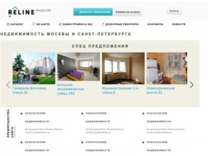 Скриншот главной страницы сайта reline.ru