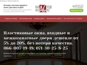 Скриншот главной страницы сайта remont-dpr.ru