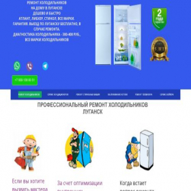 Скриншот главной страницы сайта remont-holodilnikov.890m.com