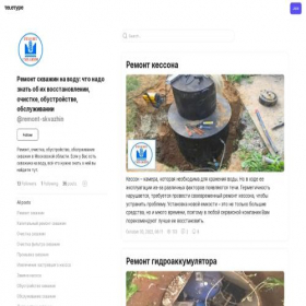 Скриншот главной страницы сайта remont-skvazhin-mos.ru