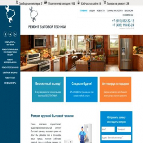 Скриншот главной страницы сайта remont-techniki.net