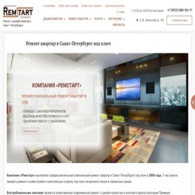 Скриншот главной страницы сайта remstart.ru