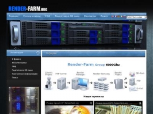 Скриншот главной страницы сайта render-farm.org