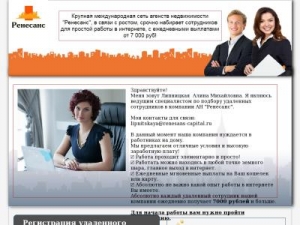 Скриншот главной страницы сайта renesans-company.ru