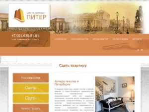 Скриншот главной страницы сайта rent.bir.ru