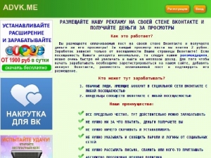 Скриншот главной страницы сайта repost.im