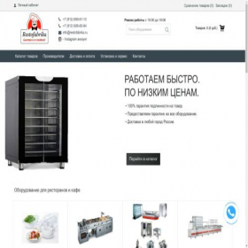 Скриншот главной страницы сайта restofabrika.ru