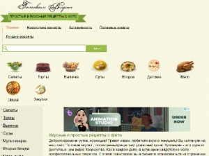 Скриншот главной страницы сайта retsept-foto.ru