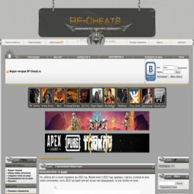 Скриншот главной страницы сайта rf-cheats.ru