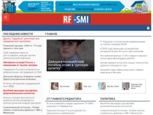 Скриншот главной страницы сайта rf-smi.ru
