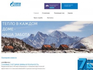 Скриншот главной страницы сайта rgk-rso.ru