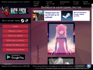 Скриншот главной страницы сайта richluck.ru