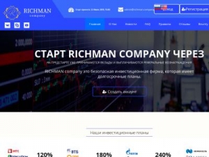 Скриншот главной страницы сайта richman.company