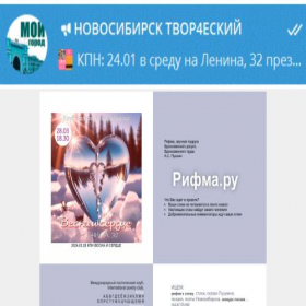 Скриншот главной страницы сайта rifma.ru