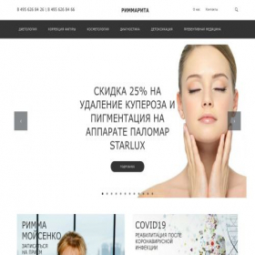 Скриншот главной страницы сайта rimmarita.ru