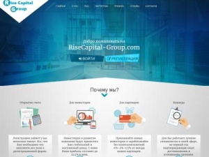 Скриншот главной страницы сайта risecapital-group.com