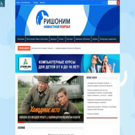 Скриншот главной страницы сайта rishonim.info