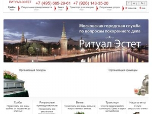 Скриншот главной страницы сайта ritual-estet.ru