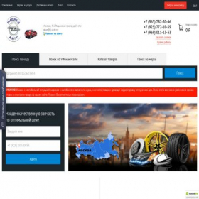 Скриншот главной страницы сайта rj-auto.ru