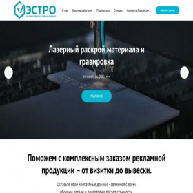 Скриншот главной страницы сайта rk-estro.ru