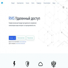 Скриншот главной страницы сайта rmansys.ru