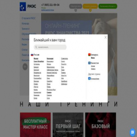 Скриншот главной страницы сайта rmes.ru