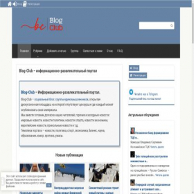 Скриншот главной страницы сайта rnbee.ru