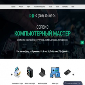 Скриншот главной страницы сайта rnd-remont-pk.ru