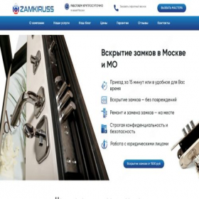 Скриншот главной страницы сайта rnd-zamki.ru