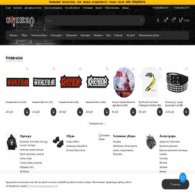 Скриншот главной страницы сайта rocknshop.ru