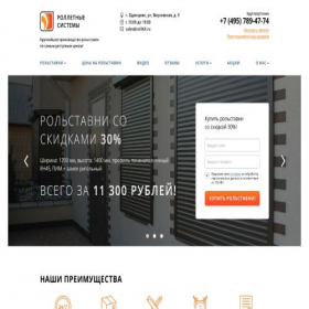 Скриншот главной страницы сайта rol365.ru