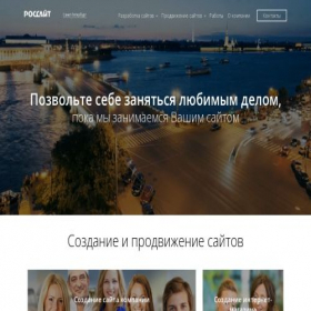 Скриншот главной страницы сайта rosait.ru