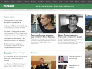 Скриншот главной страницы сайта rosbalt.ru