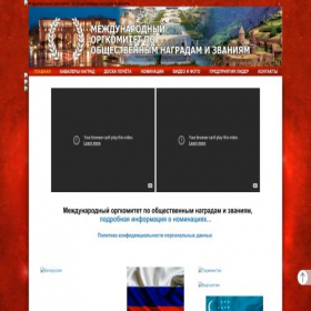 Скриншот главной страницы сайта rosorgkomitet.ru