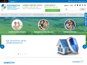 Скриншот главной страницы сайта rosreestr.ru
