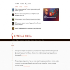 Скриншот главной страницы сайта rossaprimavera.ru