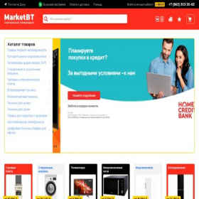 Скриншот главной страницы сайта rostov.marketbt.ru