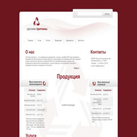Скриншот главной страницы сайта rproteiny.ru