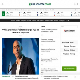Скриншот главной страницы сайта rsport.ria.ru