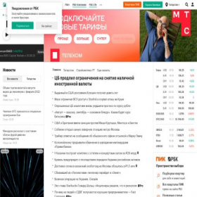 Скриншот главной страницы сайта rt.rbc.ru