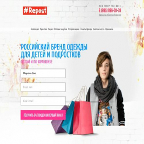 Скриншот главной страницы сайта rtretail.ru