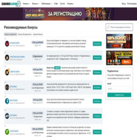 Скриншот главной страницы сайта ru.casinoglobal.info