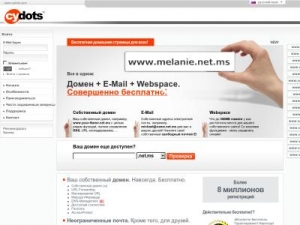 Скриншот главной страницы сайта ru.cydots.com