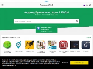 Скриншот главной страницы сайта ru.downloadatoz.com