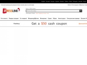 Скриншот главной страницы сайта ru.dresslink.com