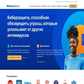 Скриншот главной страницы сайта ru.malwarebytes.com