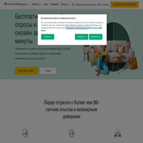 Скриншот главной страницы сайта ru.surveymonkey.com