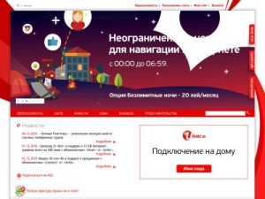 Скриншот главной страницы сайта ru.unite.md