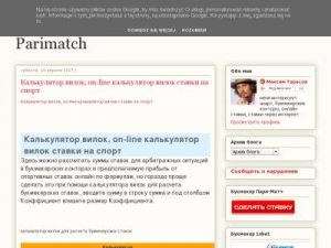 Скриншот главной страницы сайта rubetsi.blogspot.ru