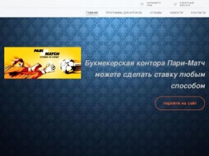 Скриншот главной страницы сайта rubetsi.ru